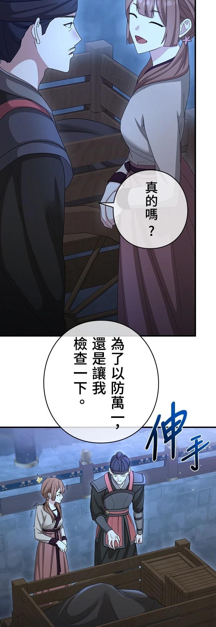 第28话6