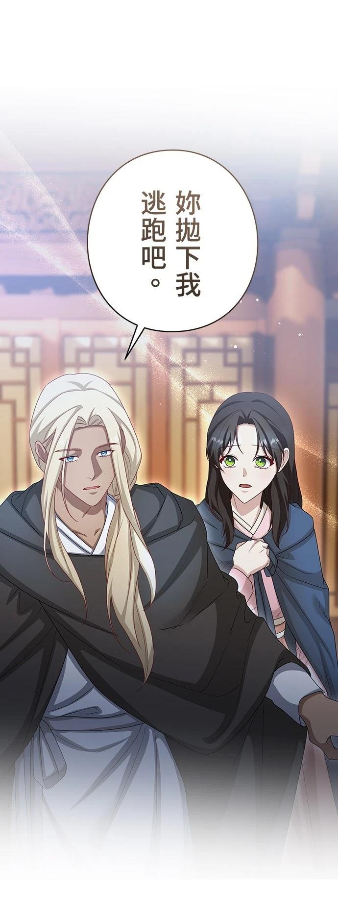 第29话3