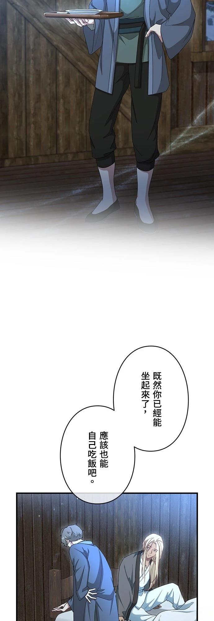 第29话46