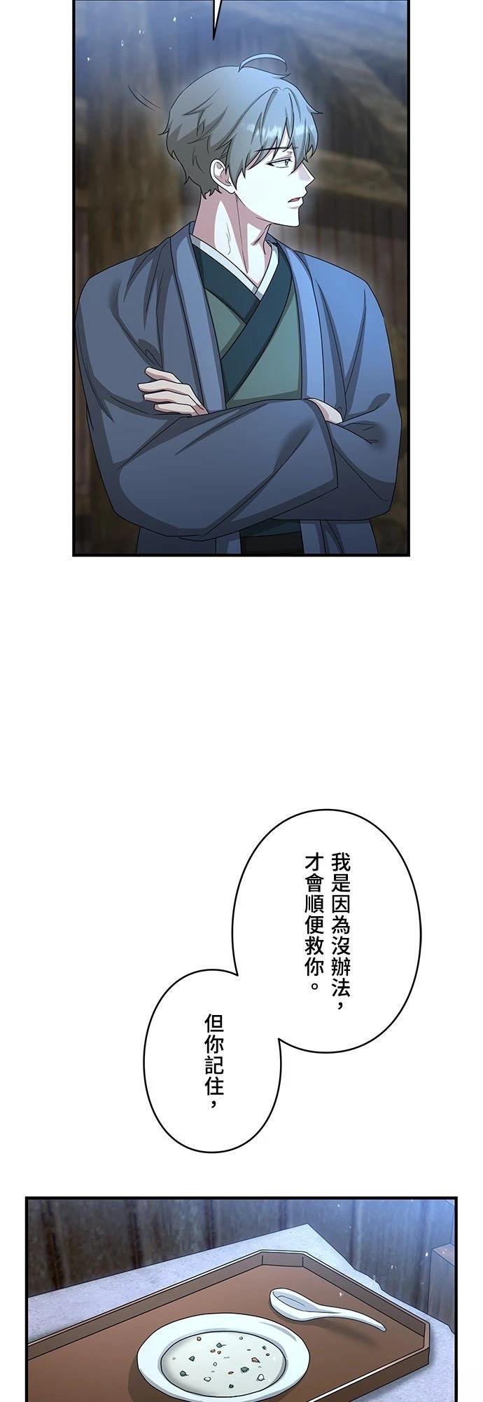 第29话50