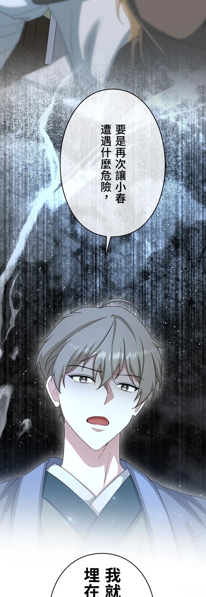 第29话52