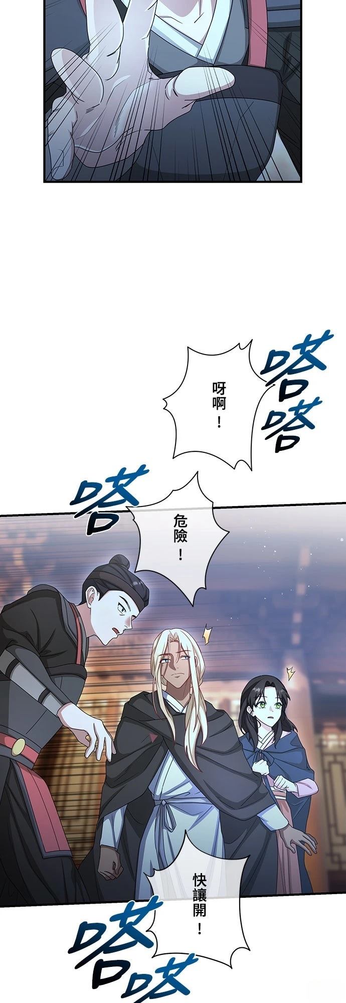 第29话6