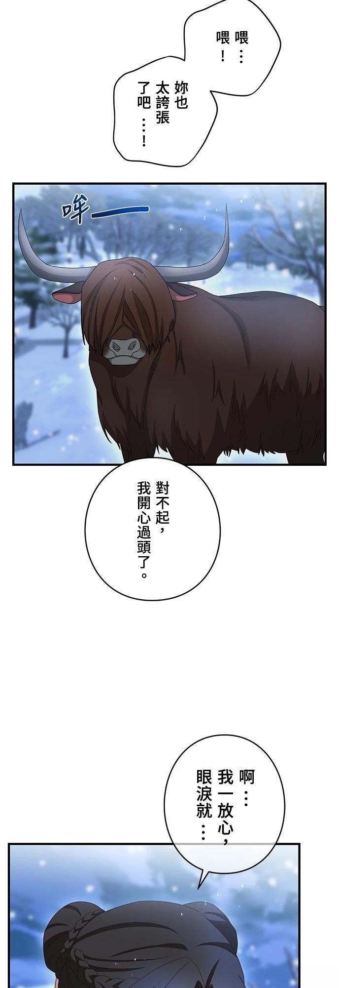 第29话67