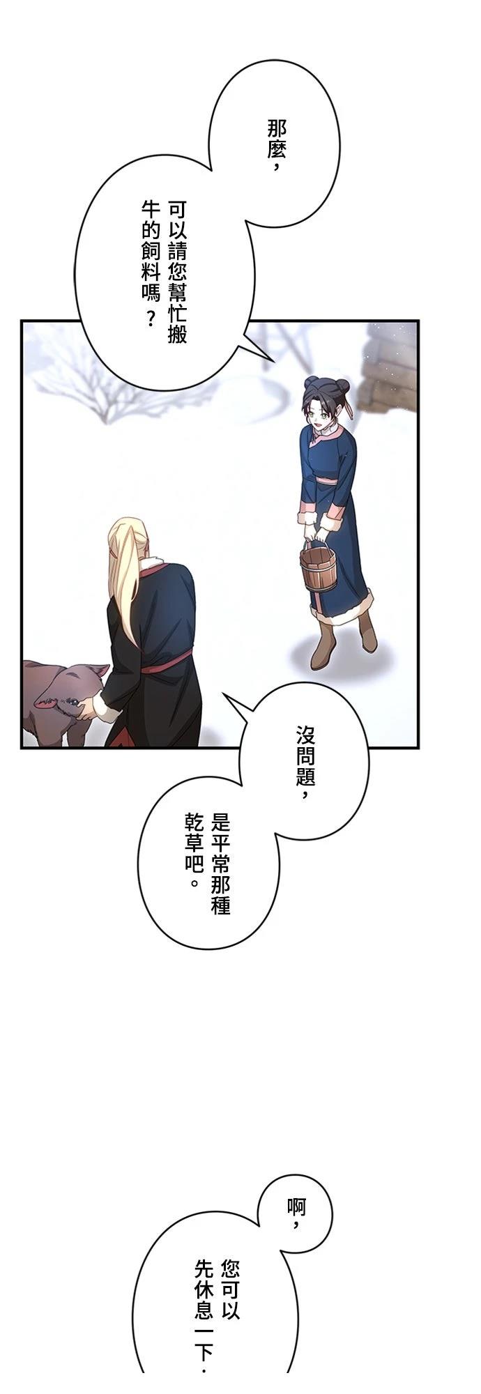 第31话4