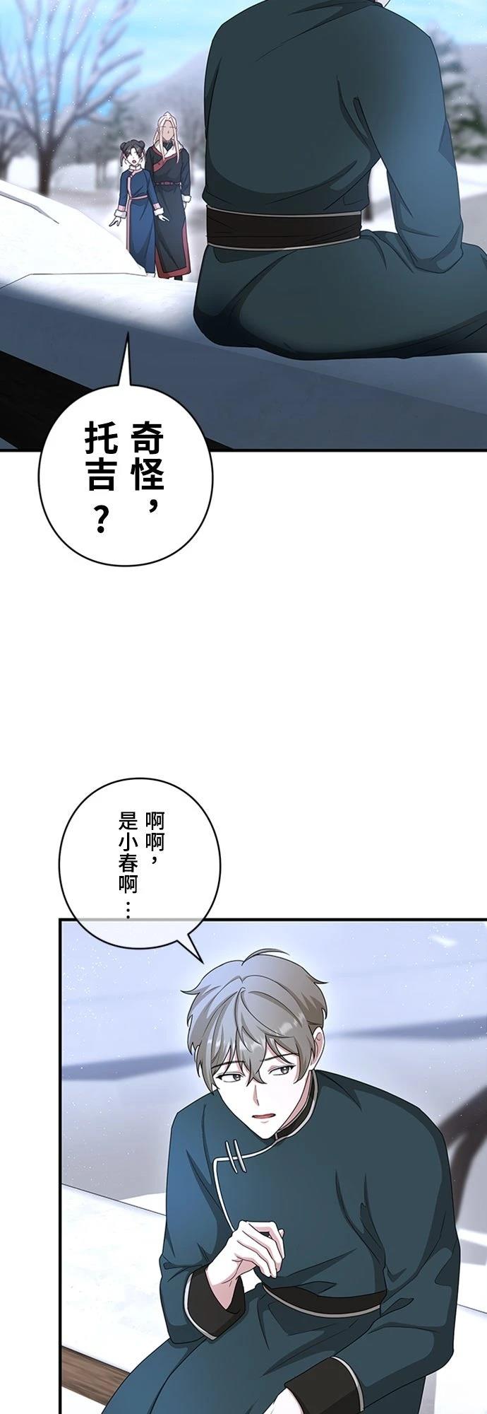 第31话48