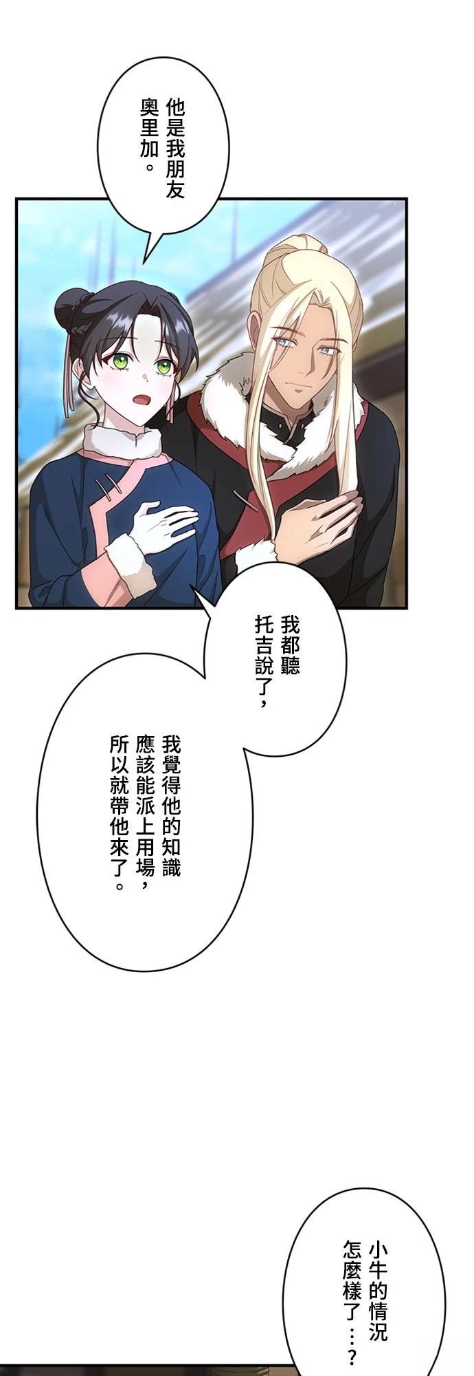 第31话55