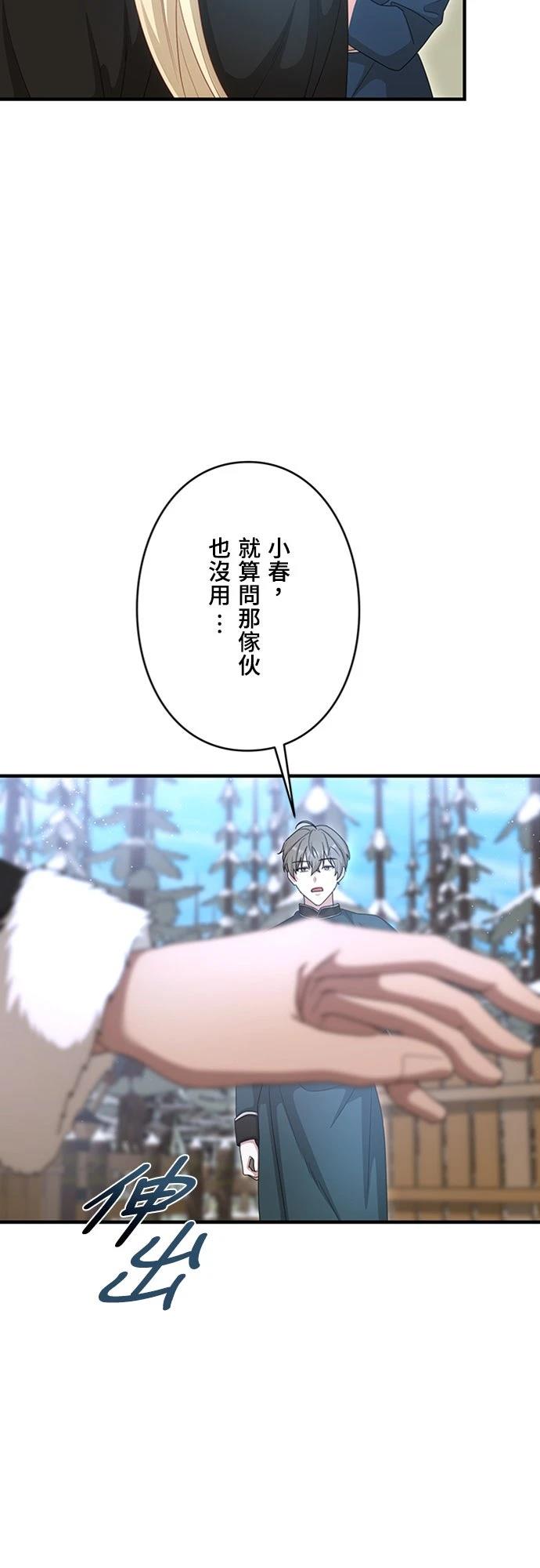 第31话61