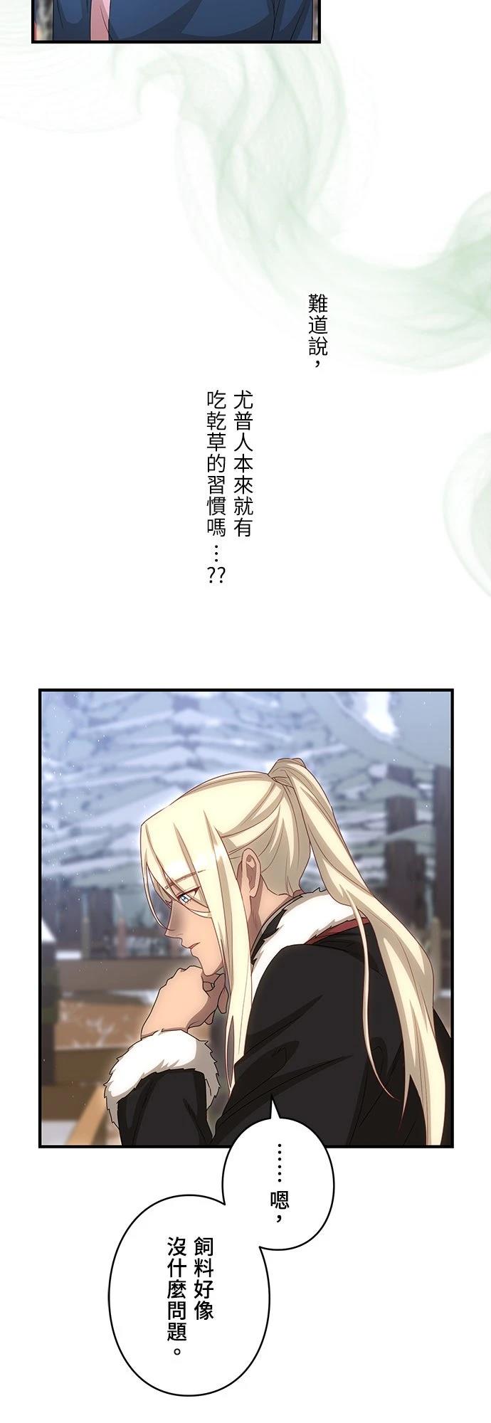 第32话2