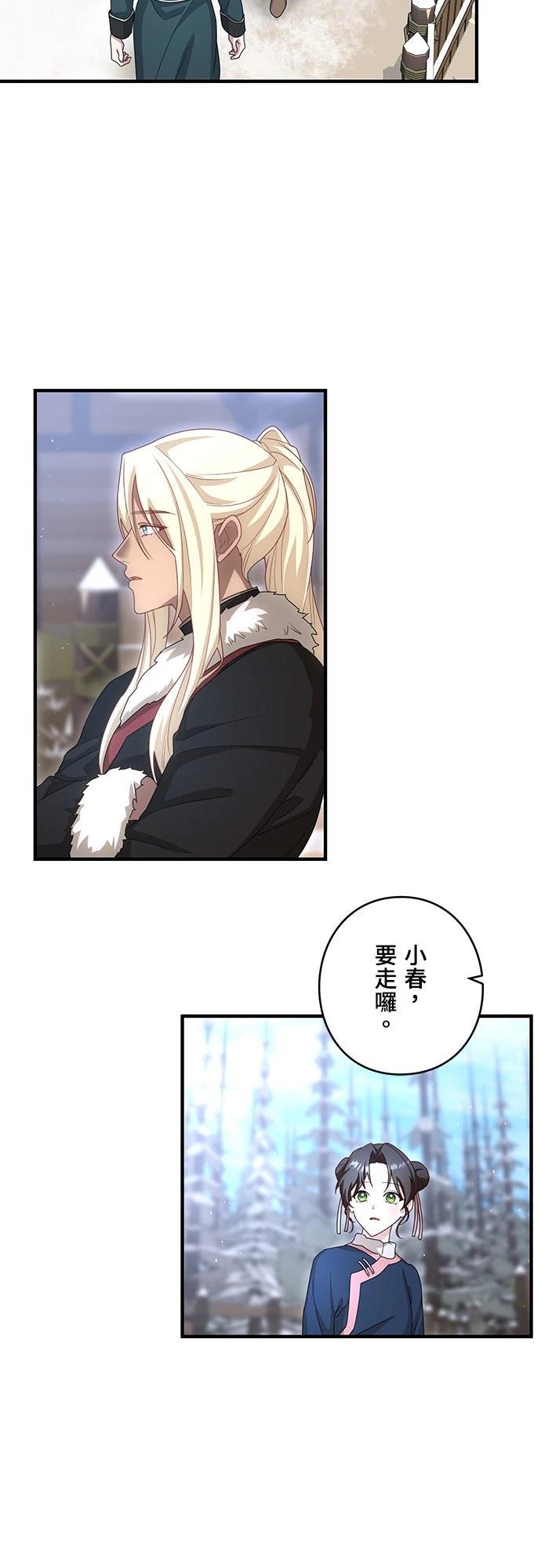 第32话29