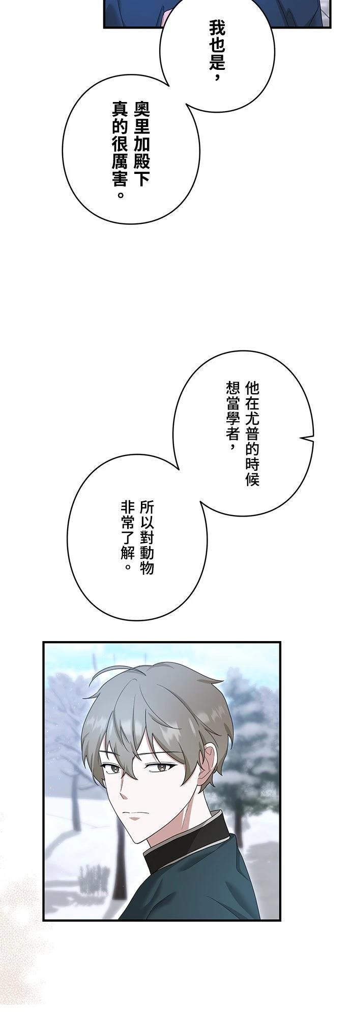 第32话34