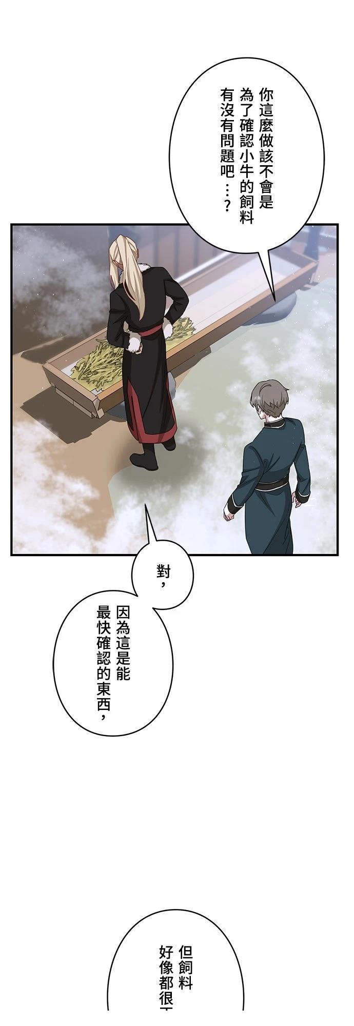 第32话4