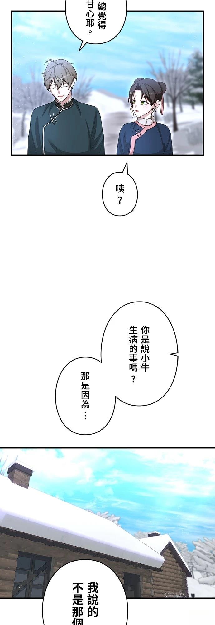 第32话41