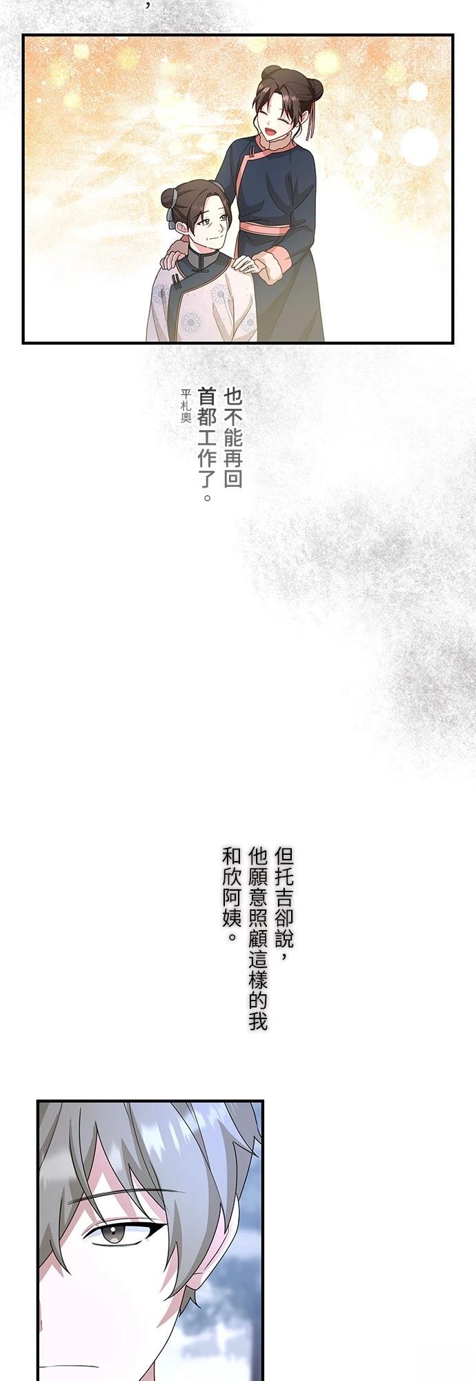 第32话53