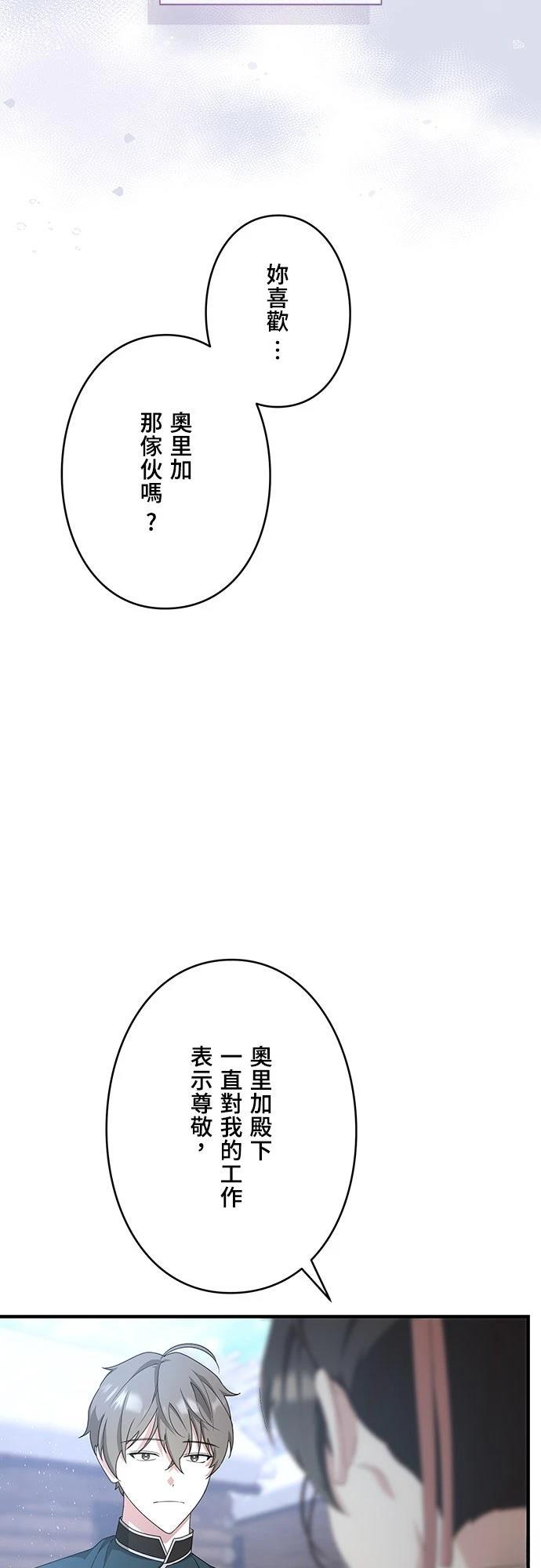 第32话69