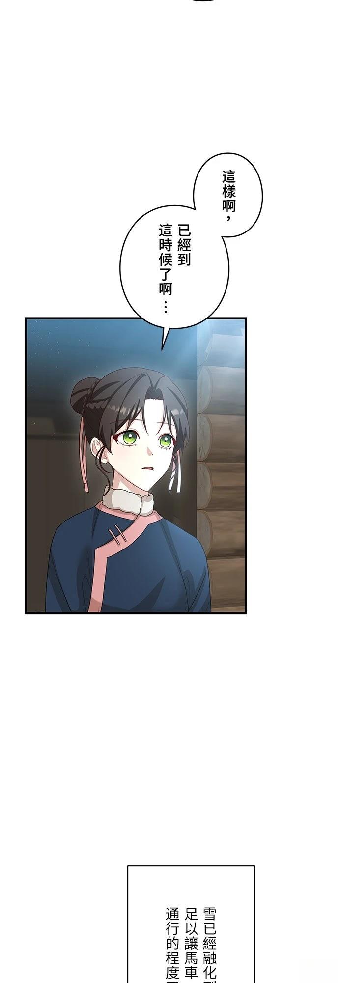 第33话2