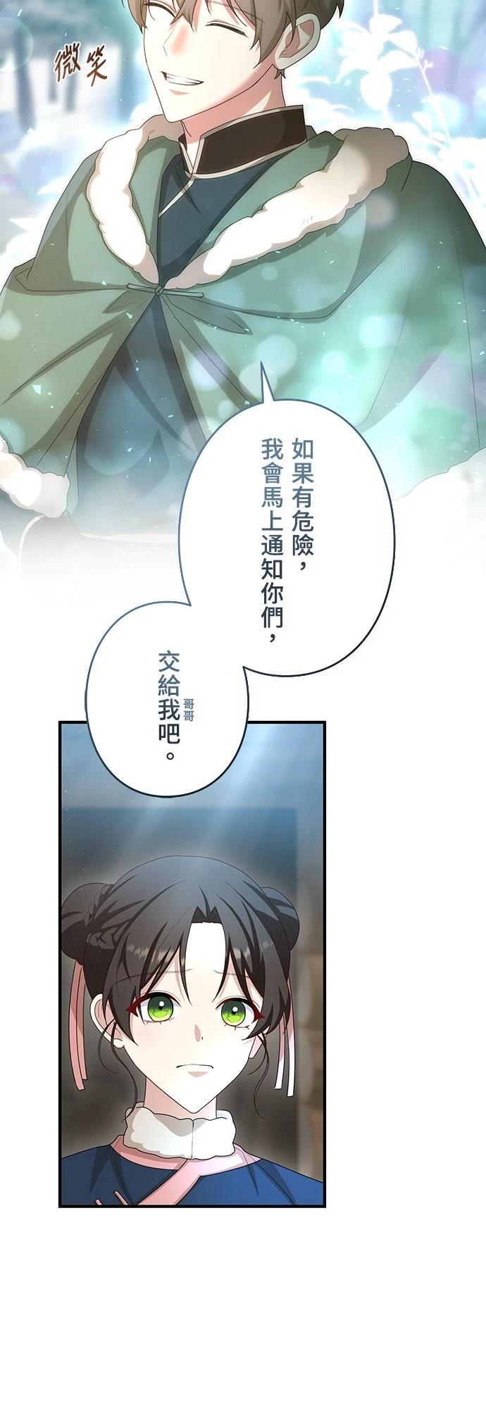 第33话7