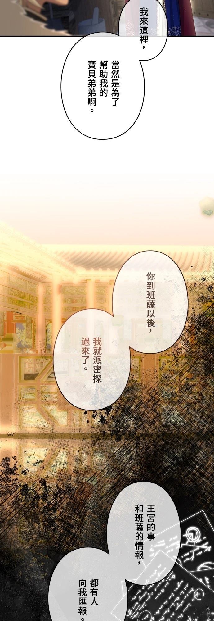 第34话7