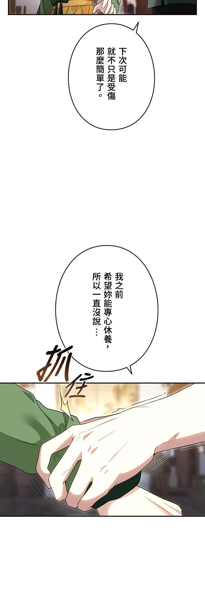 第13话3