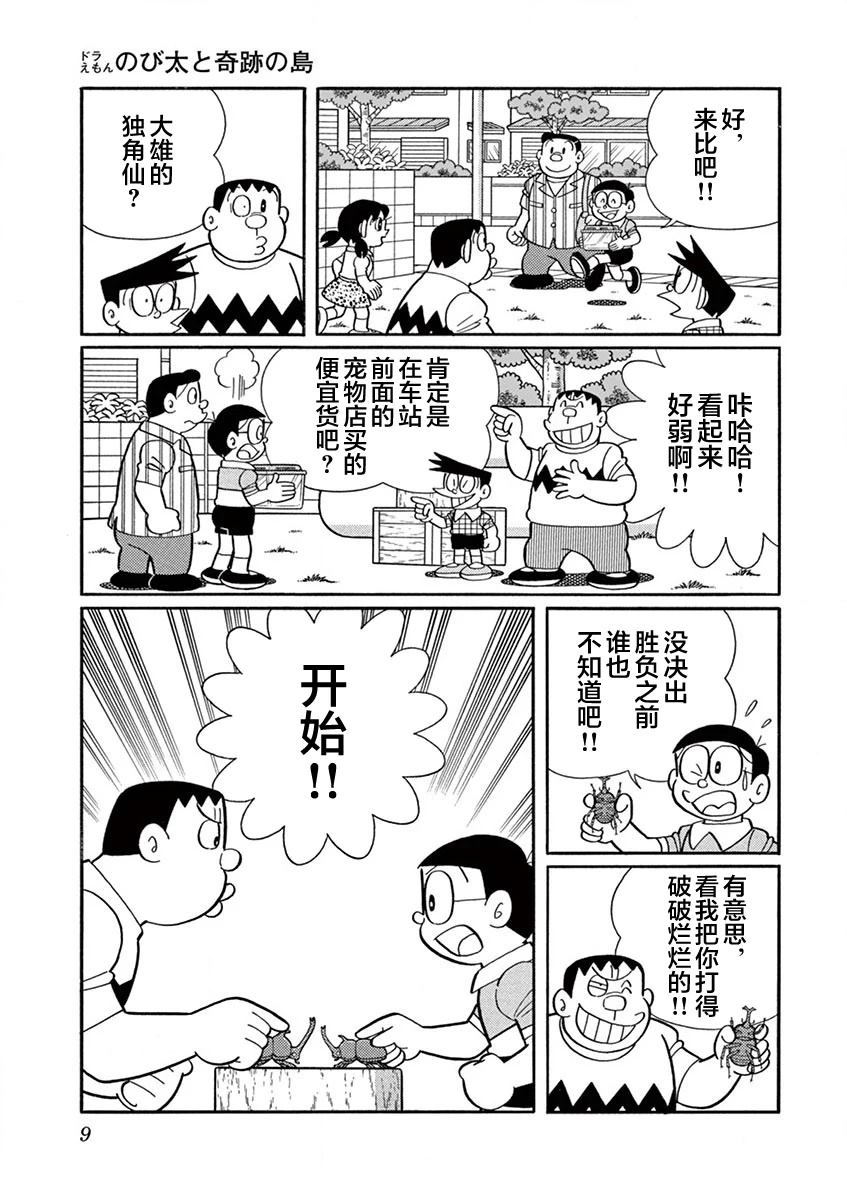 全一卷10