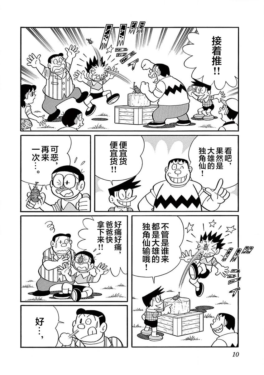 全一卷11