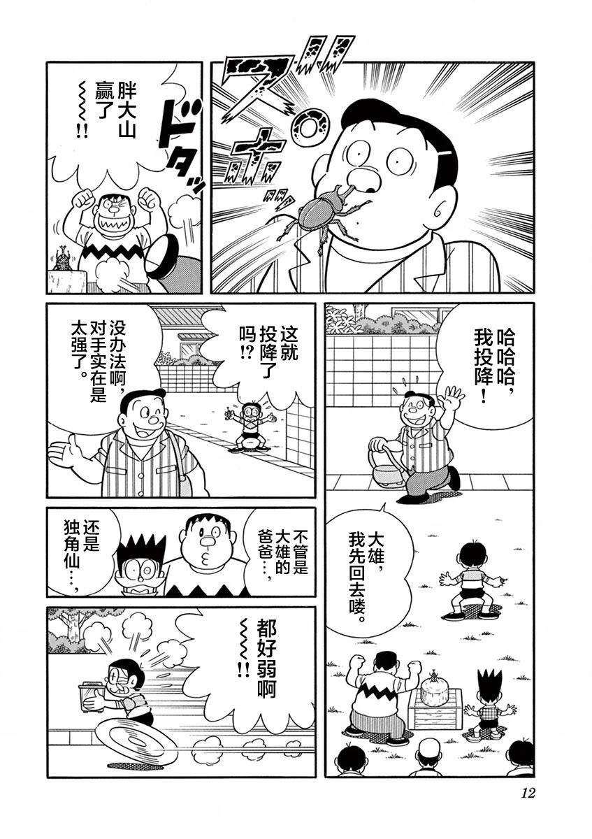 全一卷13