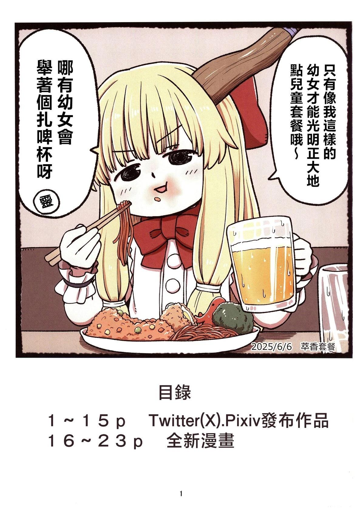短篇0