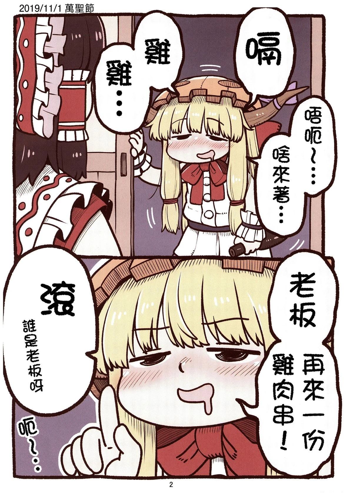 短篇1