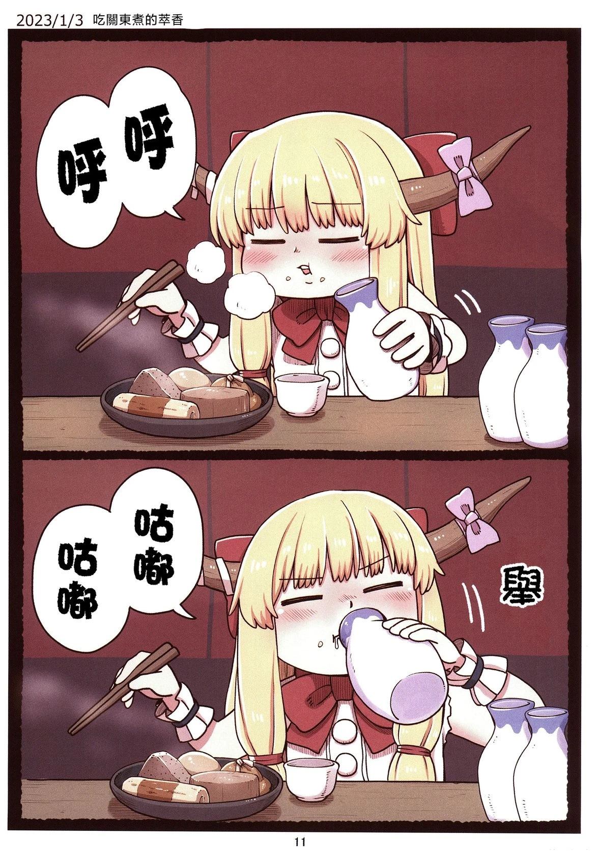 短篇10