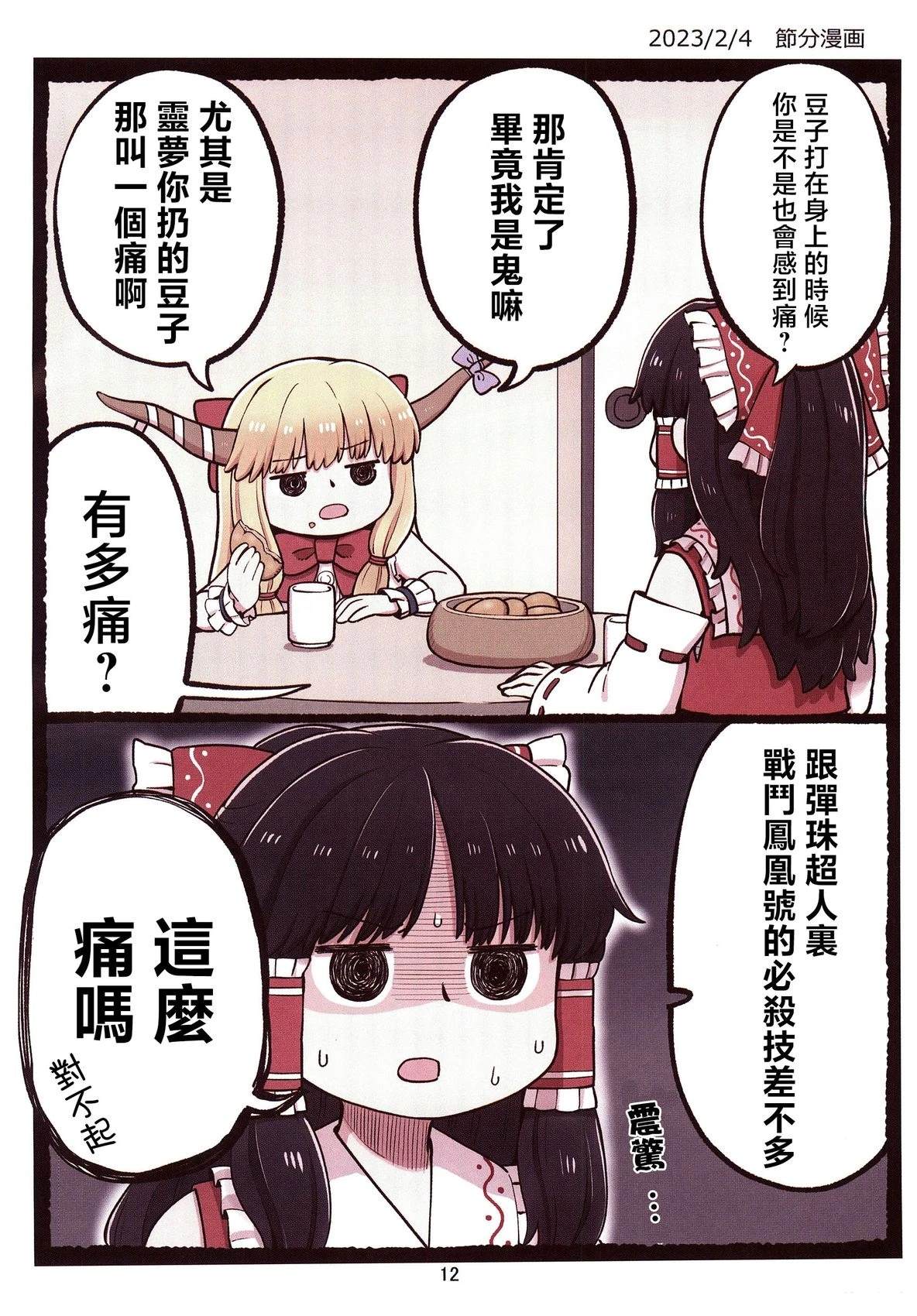 短篇11