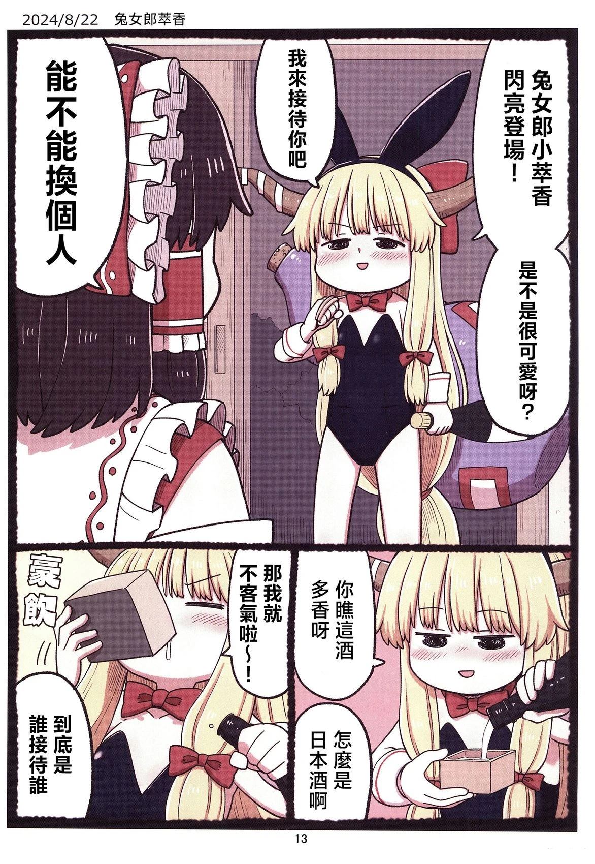 短篇12