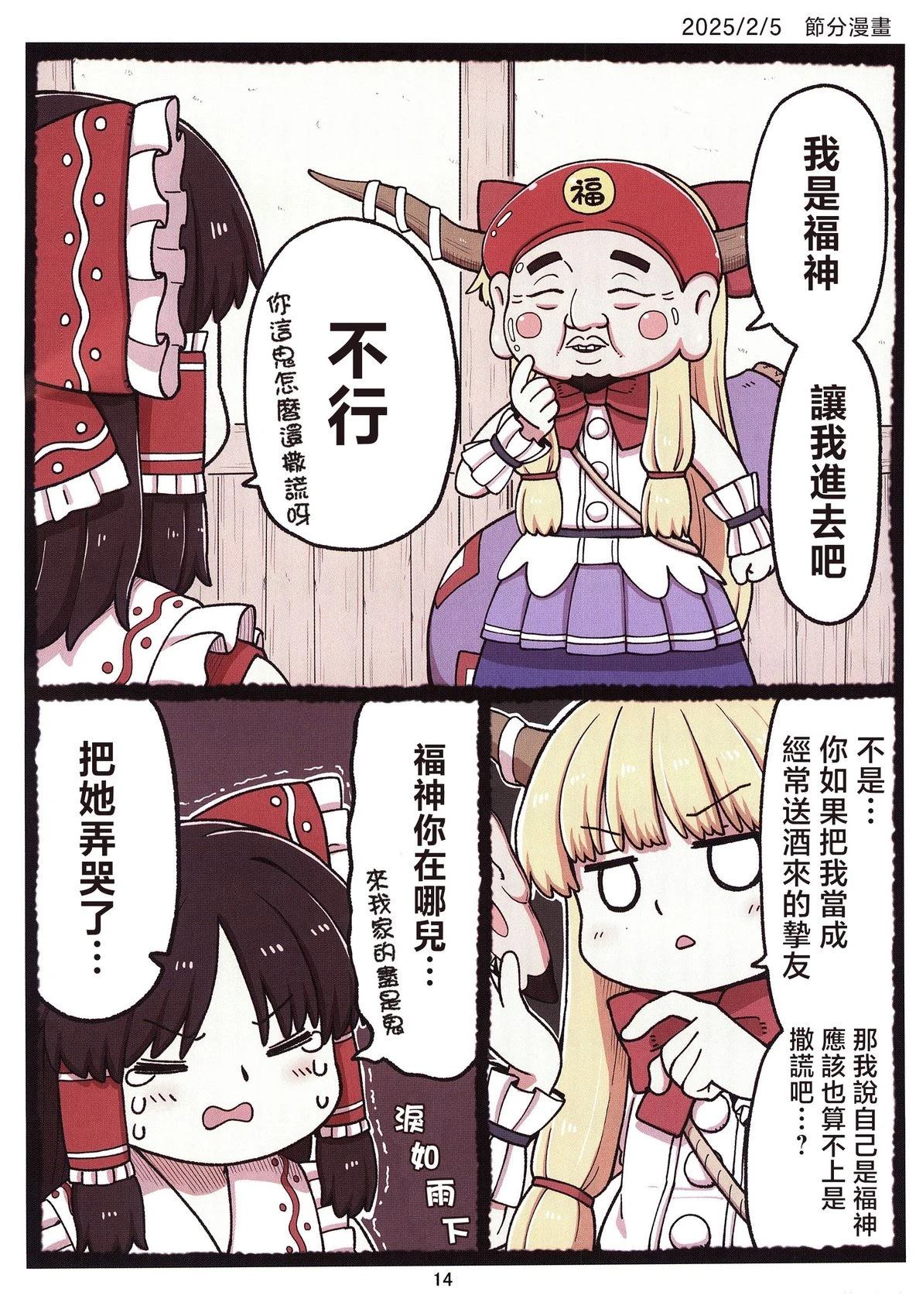 短篇13
