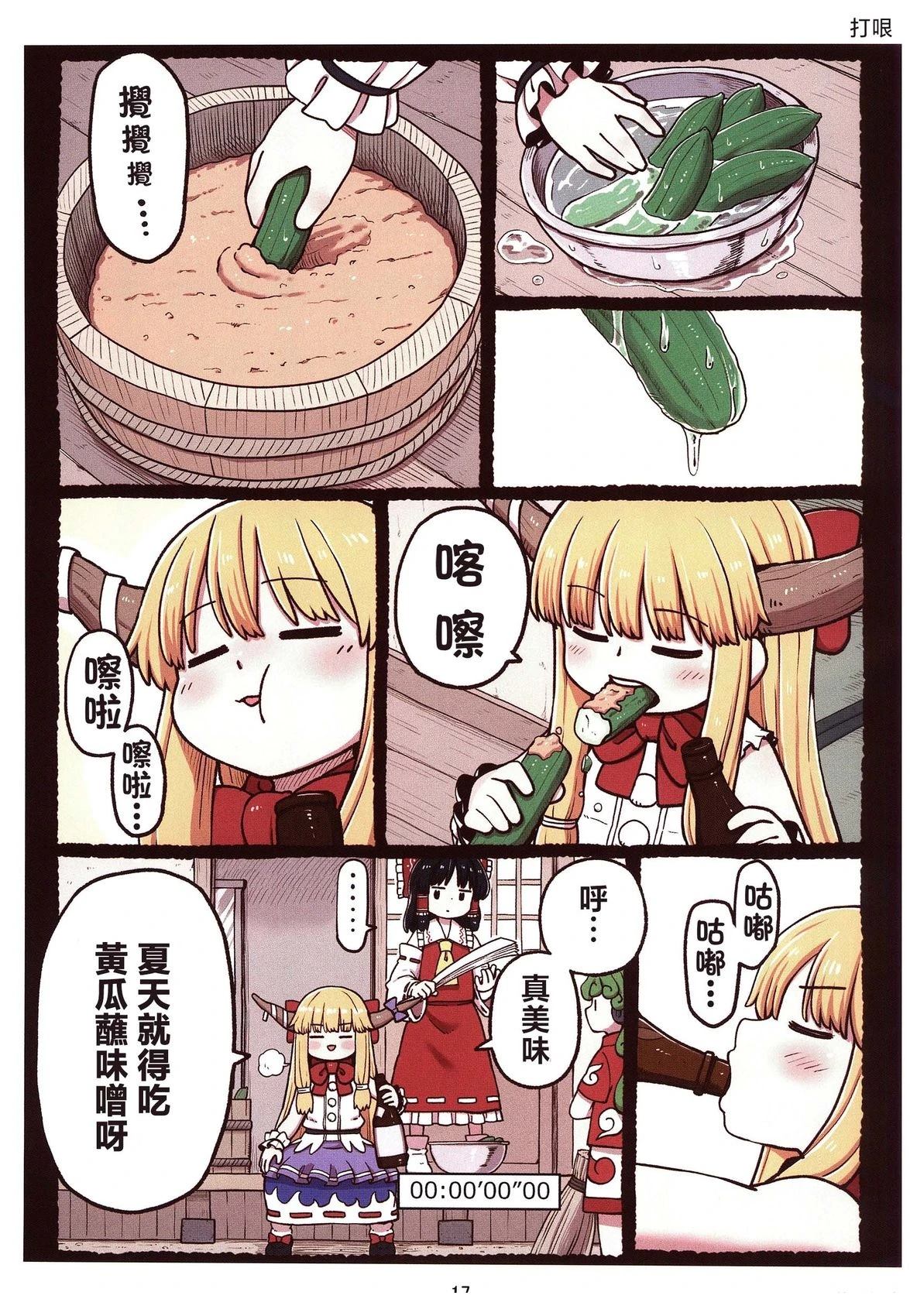 短篇16