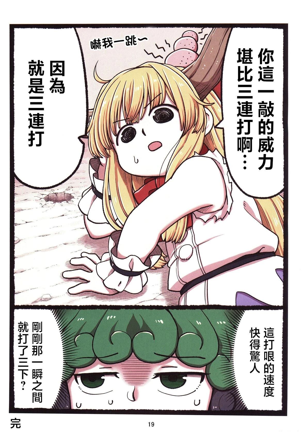 短篇18