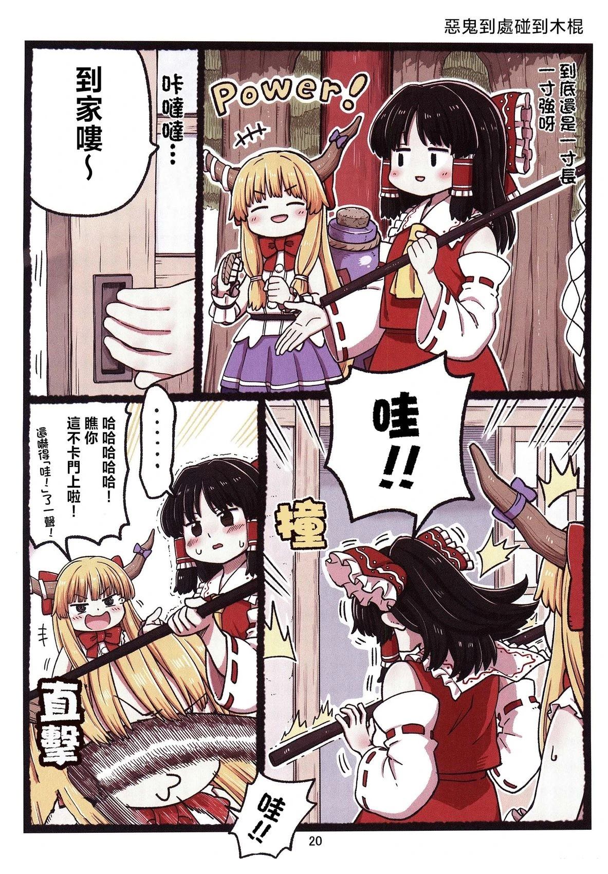 短篇19