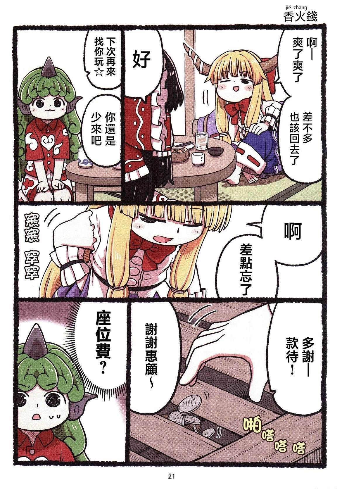 短篇20