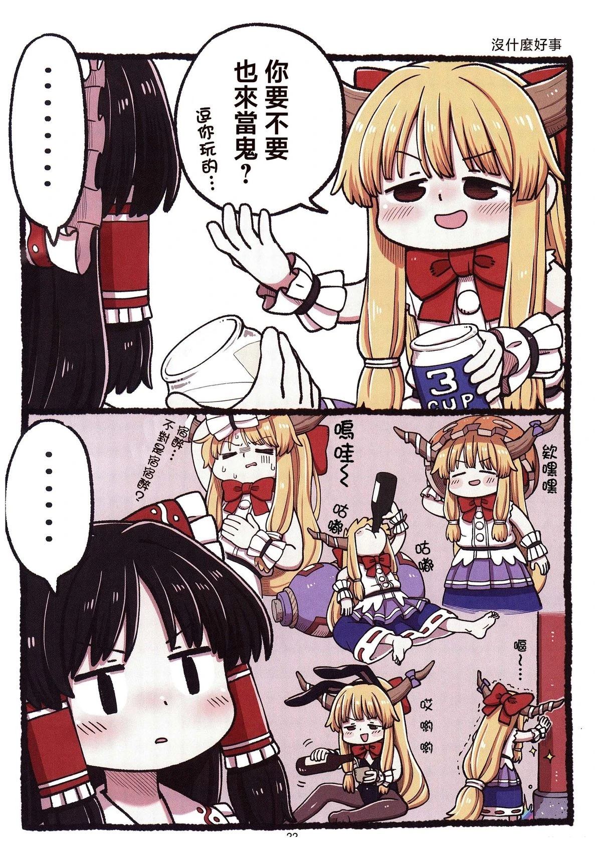 短篇21