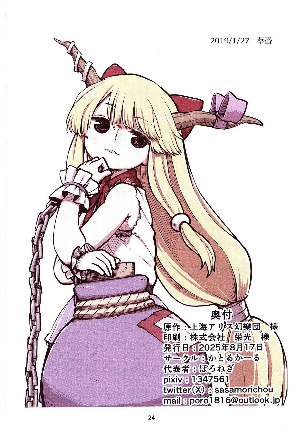 短篇23