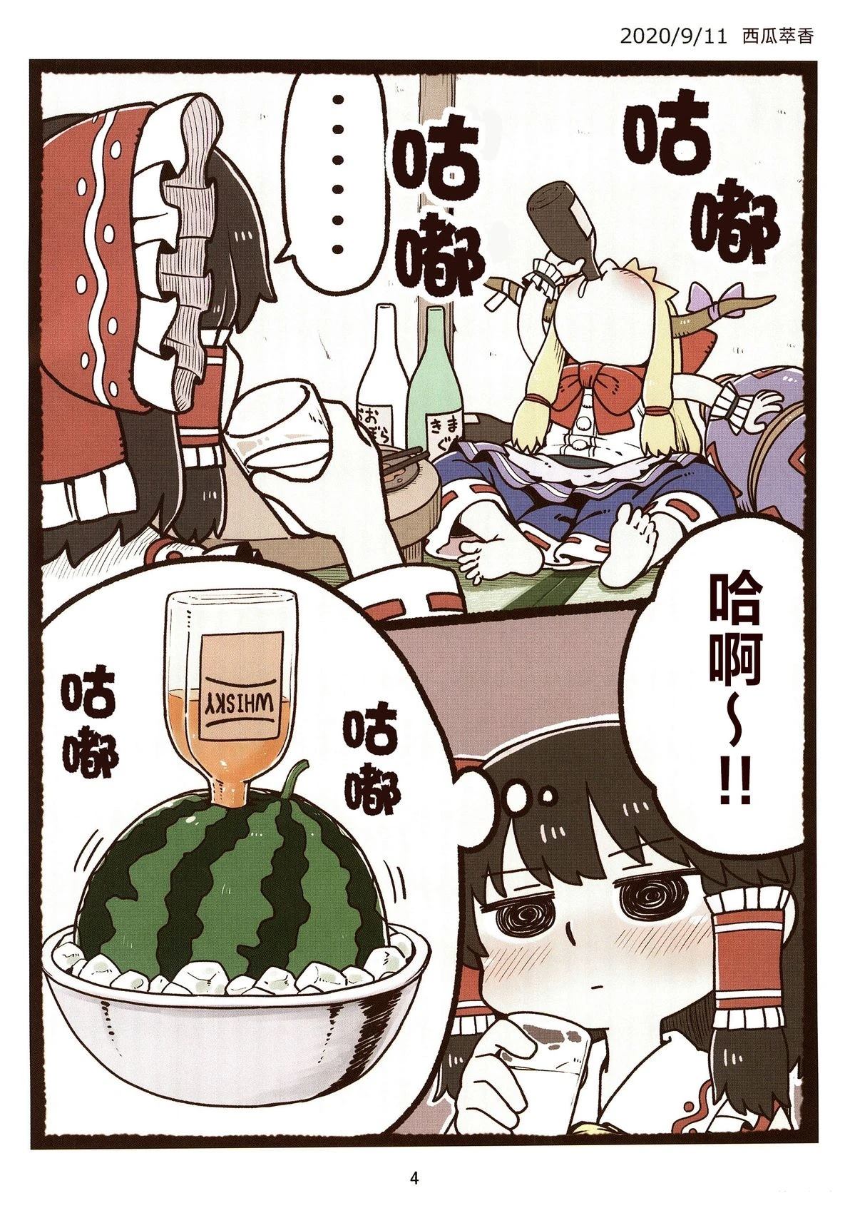 短篇3