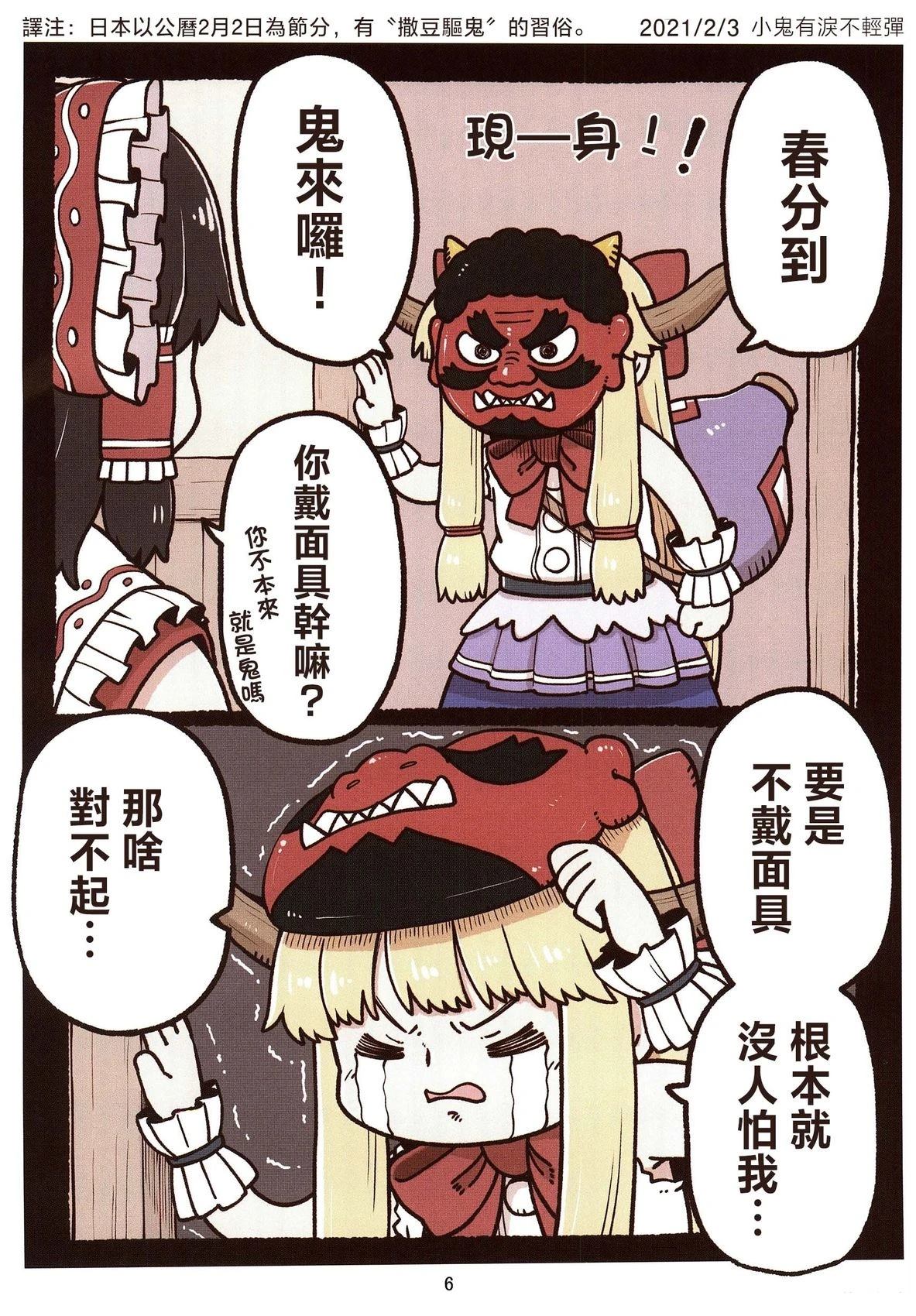 短篇5