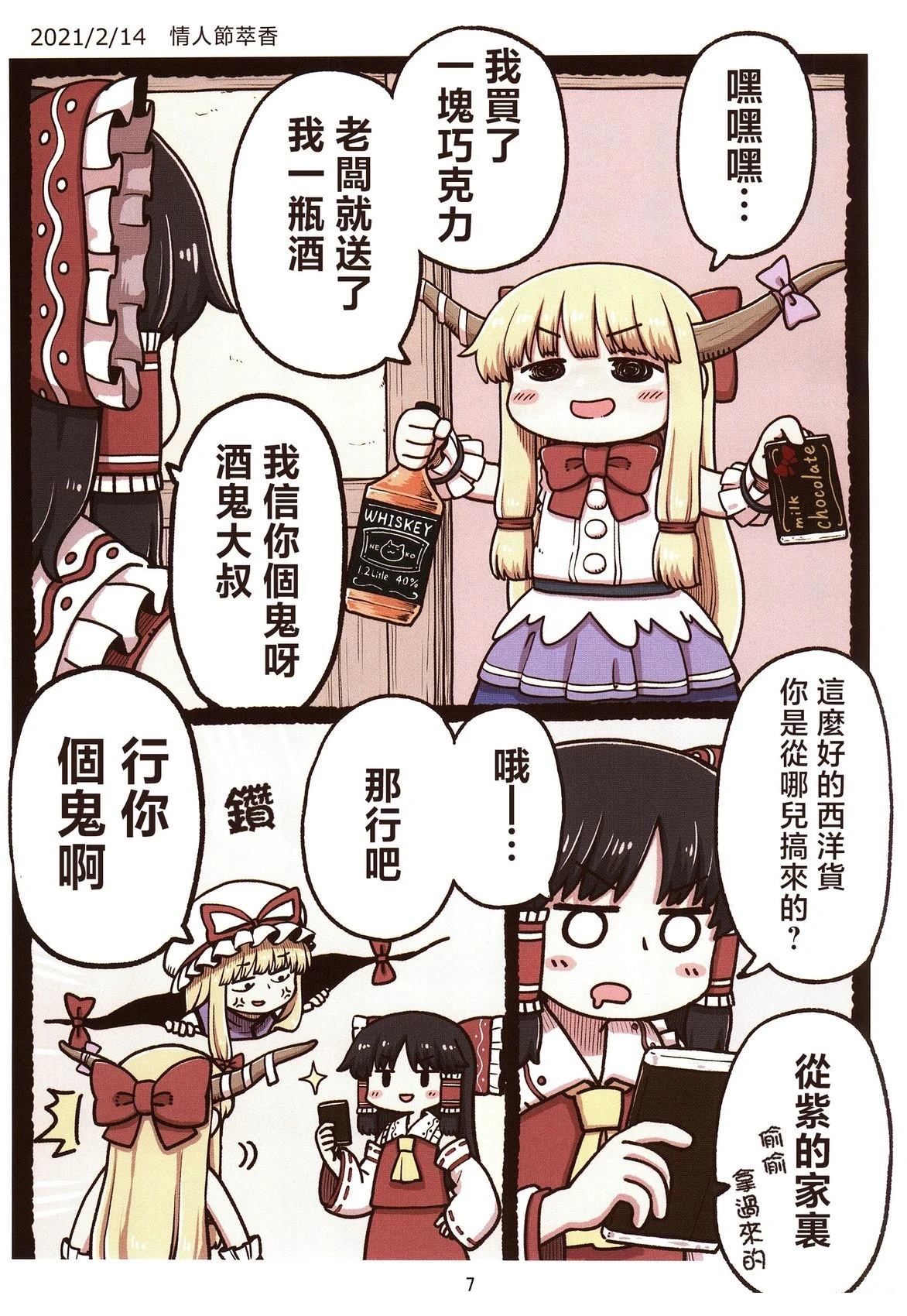 短篇6