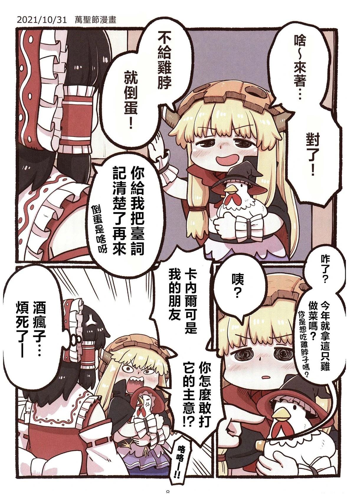 短篇7