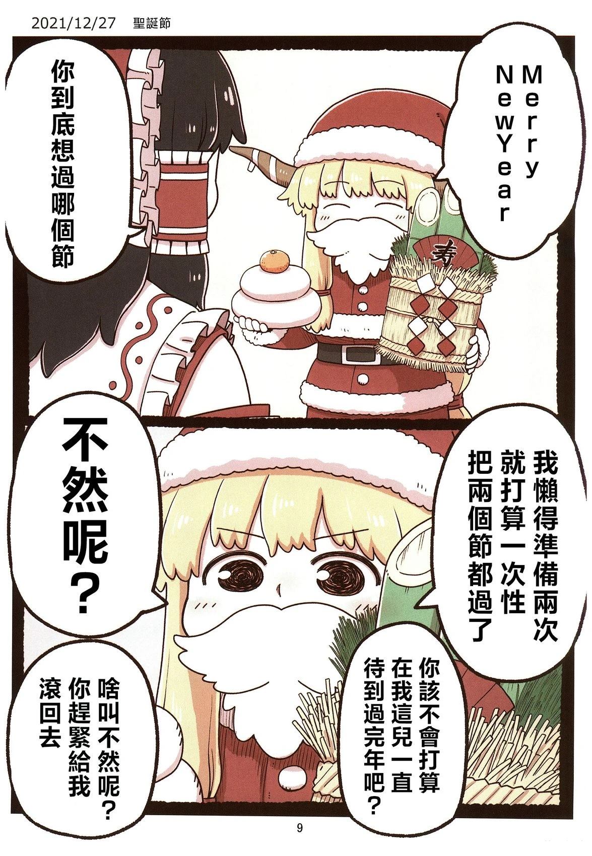 短篇8