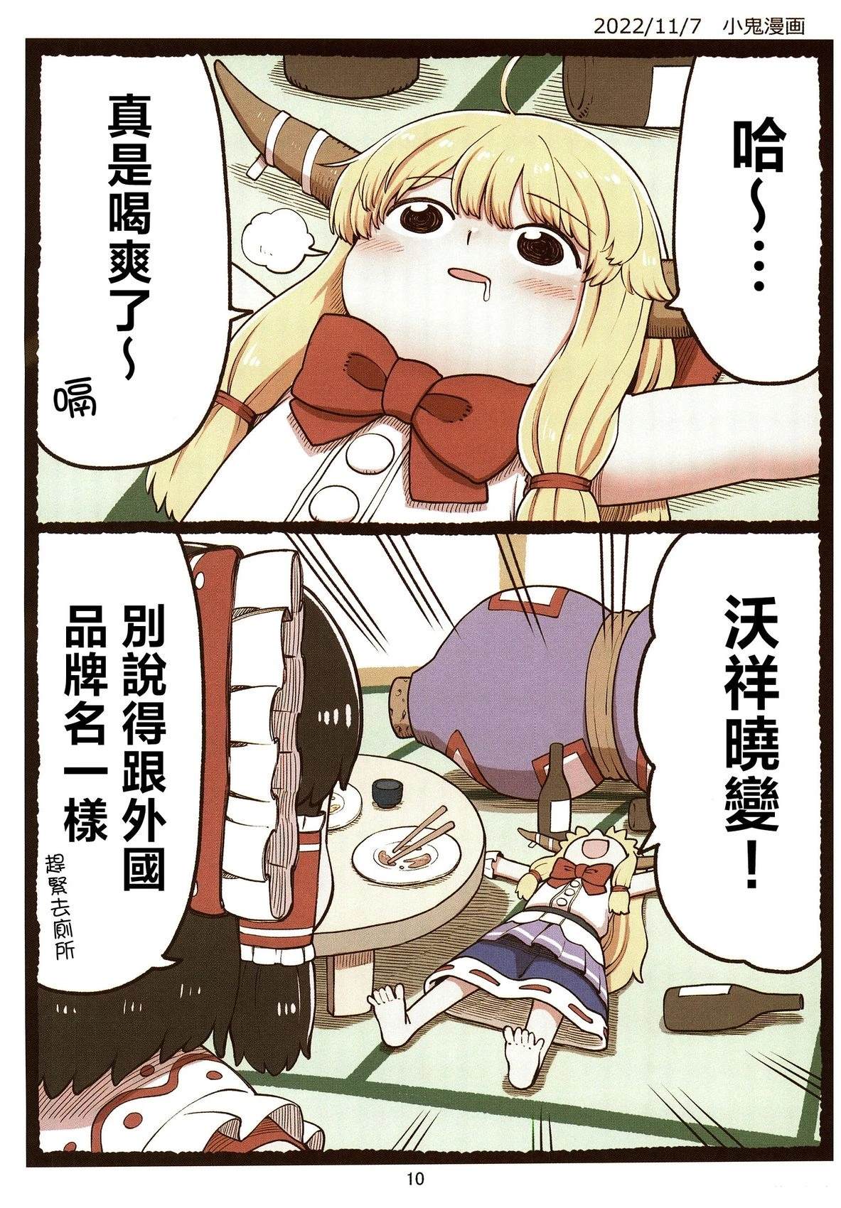 短篇9