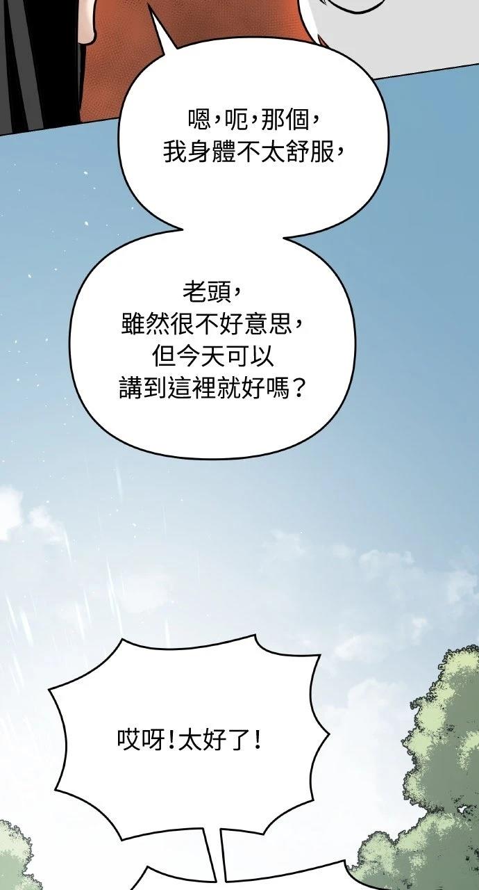 第2话80