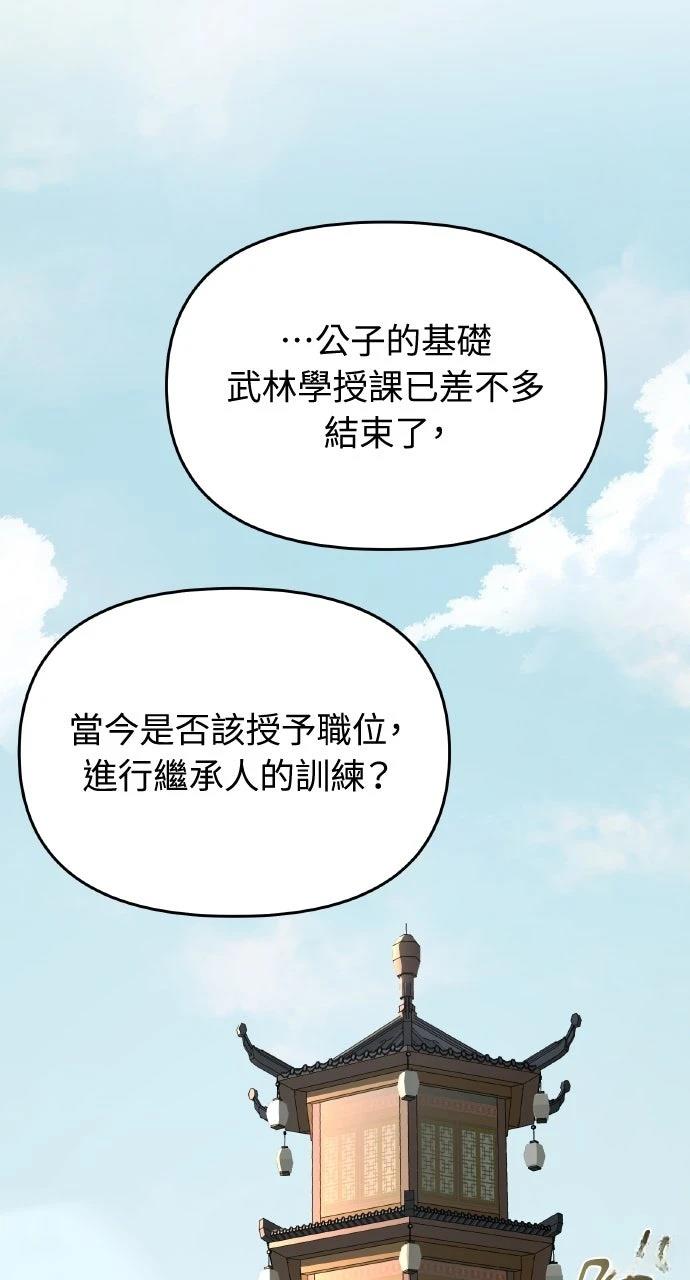 第2话84