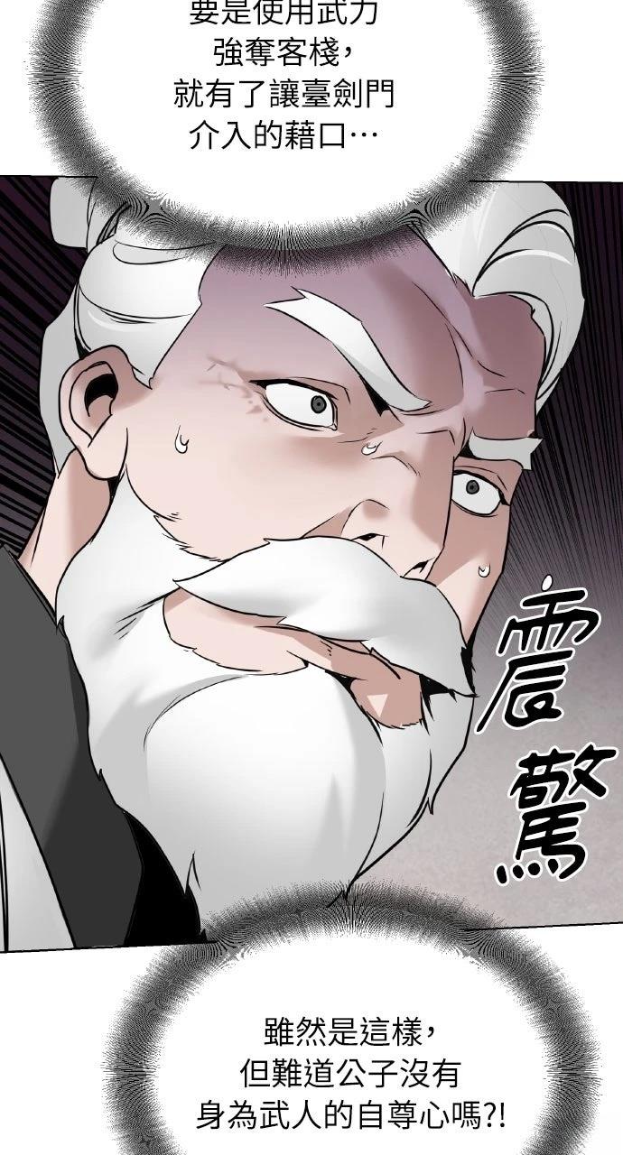 第4话85