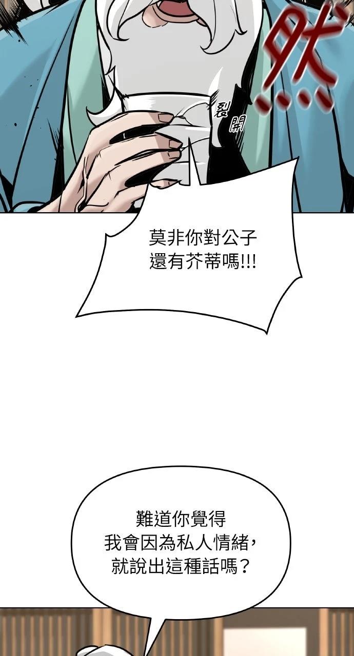 第5话82