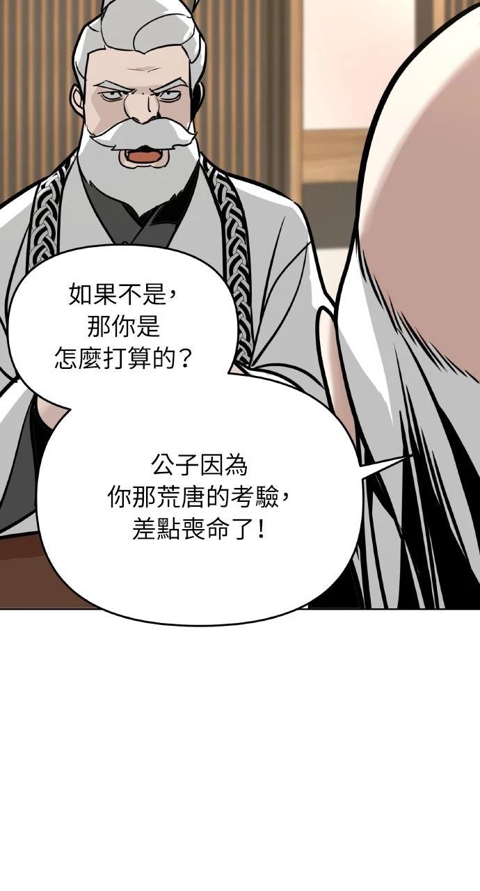 第5话83