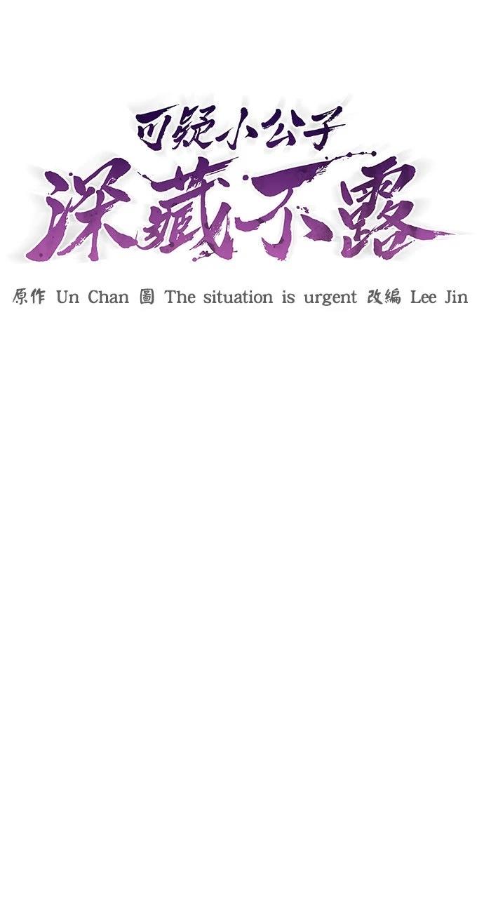 第14话3