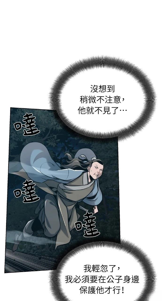 第20话5